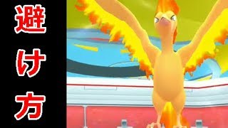 【ポケモンGO】レイドバトル ファイヤーのゲージ技の避け方とコツ