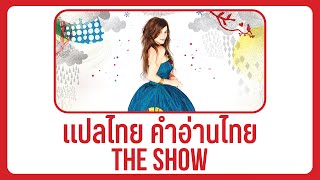 (แปลเพลง) The Show - Lenka [Lyrics, THAISUB &amp; คำอ่านไทย]