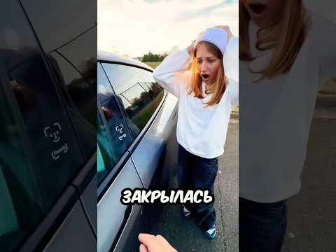Он СЛУЧАЙНО ЗАКРЫЛ TESLA, но РЕШЕНИЕ было РЯДОМ 🚗😳
