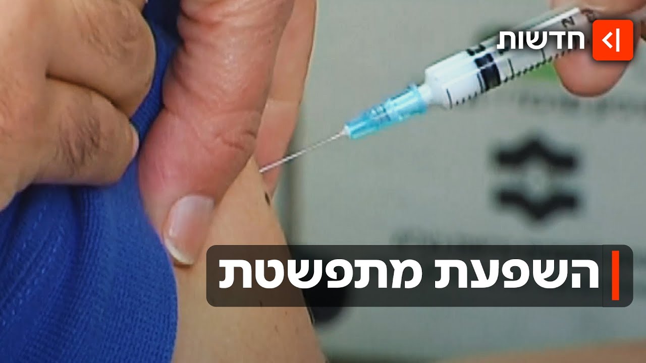 "שפעת זו לא הצטננות": המחלה של החורף גבתה חיים - והרופאים ממליצים להתחסן