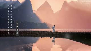 Download lagu 'A Flute Girl' Most Beautiful Chinese Flute Music 'Endless love' - Relaxing Music & Beautiful mp3