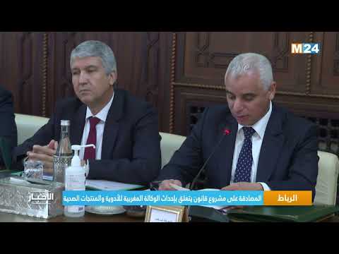 الرباط.. المصادقة على مشروع قانون يتعلق بإحداث الوكالة المغربية للأدوية والمنتجات الصحية