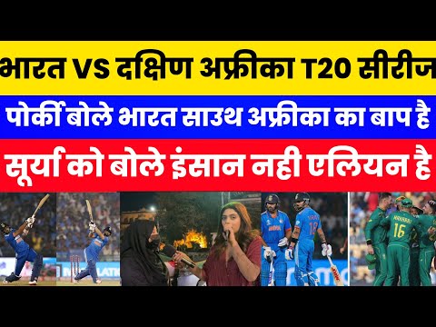 Pak Media On India Letest | India Vs South Africa T20 Series