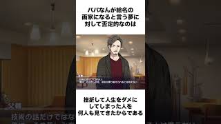 【プロセカ】パパなんに関する豆知識#shorts #プロセカ #彰人と絵名のツンデレは遺伝