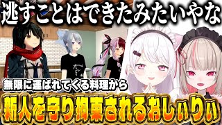 料理を押し付けてくるあくまじカフェ喫茶から新人を逃し囮になるおしぃりぃ【にじさんじ/夜見れな/椎名唯華/魔界ノりりむ/樋口楓/剣持刀也/でびでび・でびる/ましろ/神田笑一/蝸堂みかる/十河ののは】