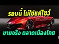 สถานีชาร์จไฟรถยนต์
