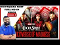 How To Download Doctor Strange 2 Full Movie In Hindi Doctor Strange Download Kaise Karen Drstrange2