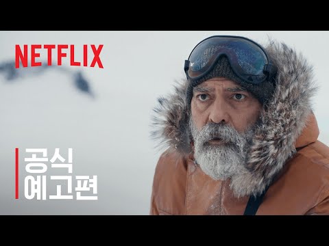 조지 클루니의 미드나이트 스카이 | 공식 예고편 | Netflix