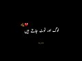 LOG AUR TUT JATE HAIN 💔🙁 || staus Black screen lyrics ||urdu shayari sad line
