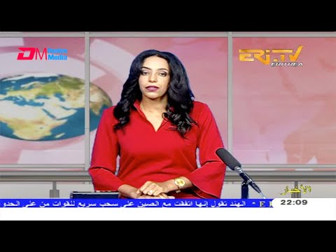 Arabic Evening News for July 26, 2020 - ERi-TV, Eritrea