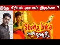 SHAKALAKA BOOM BOOM IN TAMIL VIJAY TV MAGIC PENCIL 90s KIDS