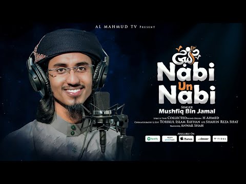 Naat E Sharif | Nabi Un Nabi | নাবীউন নাবীউন | Mushfiq Bin Jamal | Most Beautiful Arabic Nasheed 4K