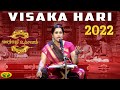 Smt Visaka Hari Harikatha Part 1 மார்கழி உத்சவம் Margazhi Utsavam 2022 J