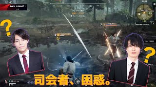 NWBC公式配信切り抜き！「自称イケメンが謎の強気ムーブで司会者の方々を困惑させてしまうシーン」【NARAKA:BLADEPOINT】