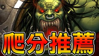 [情報] 聖水洋洋天梯牌組推薦 版本答案節奏戰