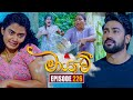 Maayavi මායාවී Episode 226 21st July 2025 Sirasa TV