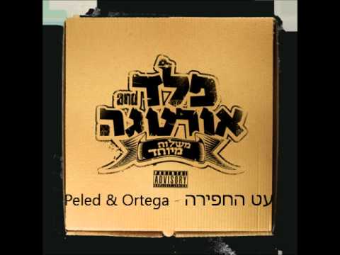 Video thumbnail for Et Hachafira - עט החפירה