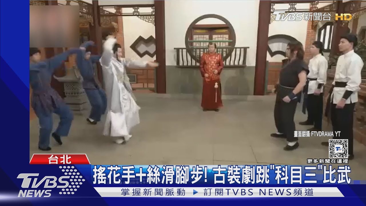 本土劇跳「科目三」惹網怒罵 新年特別節目影音片段急刪減