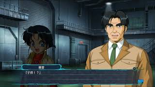 【スーパーロボット大戦30女主人公編】第3話「勇者警察始動」ストーリー