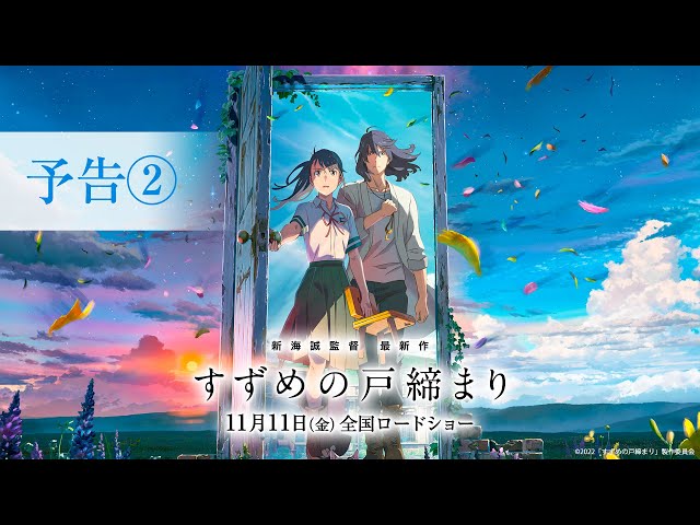 Review: Makoto Shinkai'S 'Suzume No Tojimari' Is A Crowd-Pleaser