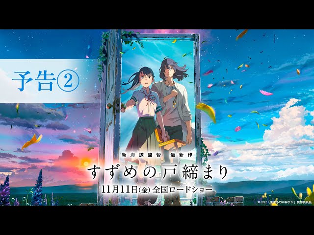 Where To Watch and Stream 'Suzume' - Makoto Shinkai's Hit Anime Film