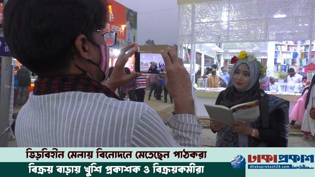 শেষ মুহুর্তে বেড়েছে বই বিক্রি