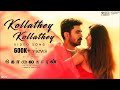 Kollathey Kollathey (Video Song) - Kolaigaran | Vijay Antony, Ashima | Andrew Louis | Simon K.King