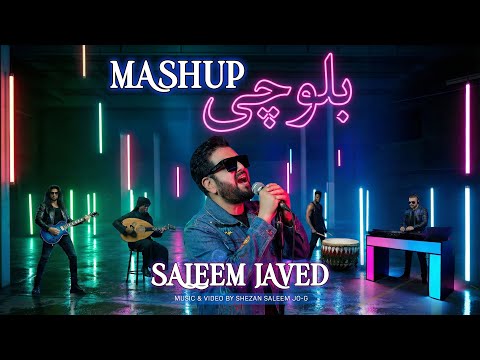 Balochi Mashup by Saleem Javed | The Biggest Party Anthem of New Year 2026