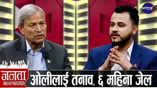 भीम रावलको खुलासा: प्रतिवेदनले रास्वपामा खैलाबैला, बालेनको गोप्य डिजाइन, रविलाई अर्को झड्का