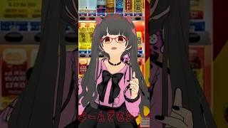 【パンクアレンジ】トンツカタンタン 歌って踊った #shorts #歌ってみた