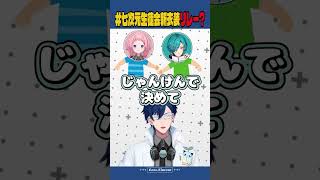 新衣装配信を遅刻した男の生態 #七次元生徒会 #にじさんじ