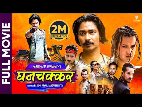 GHANACHAKKAR - New Official Full Movie 2025 || Saugat Malla, Salon Basnet, J.B.D.C, Shishir Bhandari
