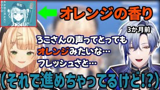 発売3か月前にフレグランスの香りをミランに当てられ匂わせっぽくなってしまう鏑木ろこ【にじさんじ/切り抜き/にじフレグランス】