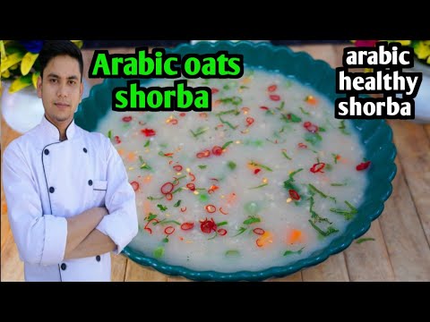 shorba /shorba recipe arabic /arabic oats shorba /vegetable oats shorba /