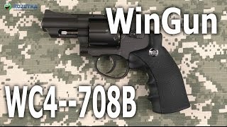 WinGun Sport 708B - відео 1