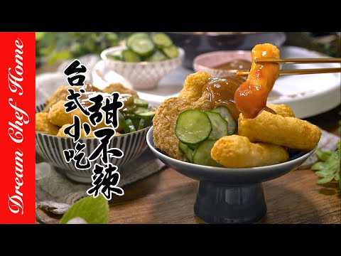 Dream Chef Home 夢幻廚房在我家 找網紅就是快 全台最大網紅經濟平台