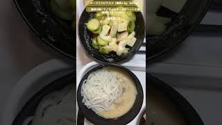 チーズ入りピクルス（糖質4.8g   84kcal）◯糖質0麺にマイサイズチーズリゾットの素（糖質6.1g   110kcal ）ご馳走様です！