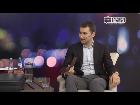 Бизнес хакеры: Михаил Дашкиев