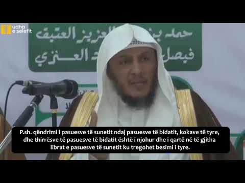 Miqësia dhe armiqësia  tek xhemati teblig.  Shejh Hamed bin Abdulaziz el-Atik (Allahu e ruajttë!)