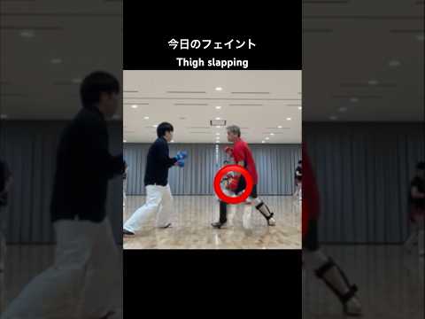 今日のフェイント　Thigh slapping #tkd #taekwondo