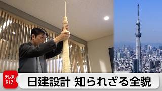 東京スカイツリーを設計！日本最大の建築家集団“日建設計”【カンブリア宮殿】