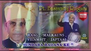 PT. BASAVARAJ RAJGURU ☆  HINDUSTANI CLASSICAL VOL 02  ☆  RAAG -MALKAUNSA -  " SUNDARA BADANA KE  "