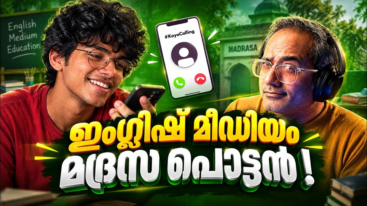 ഗാസയിൽ നടക്കുന്നത് വംശഹത്യയോ? | #KOYAcalling