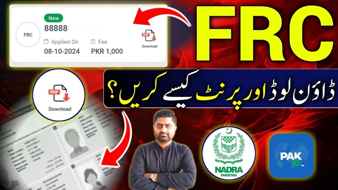 How to download FRC | Print out FRC | Learn with Faisal Butt