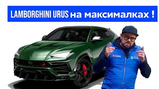 Отремонтировали Urus за день