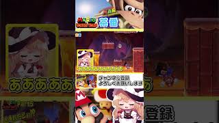 ハックンバックドロップ【やりたい放題】#shorts   #mmd #東方project #ゆっくり実況 #ゲーム実況 #マリオvsドンキーコング