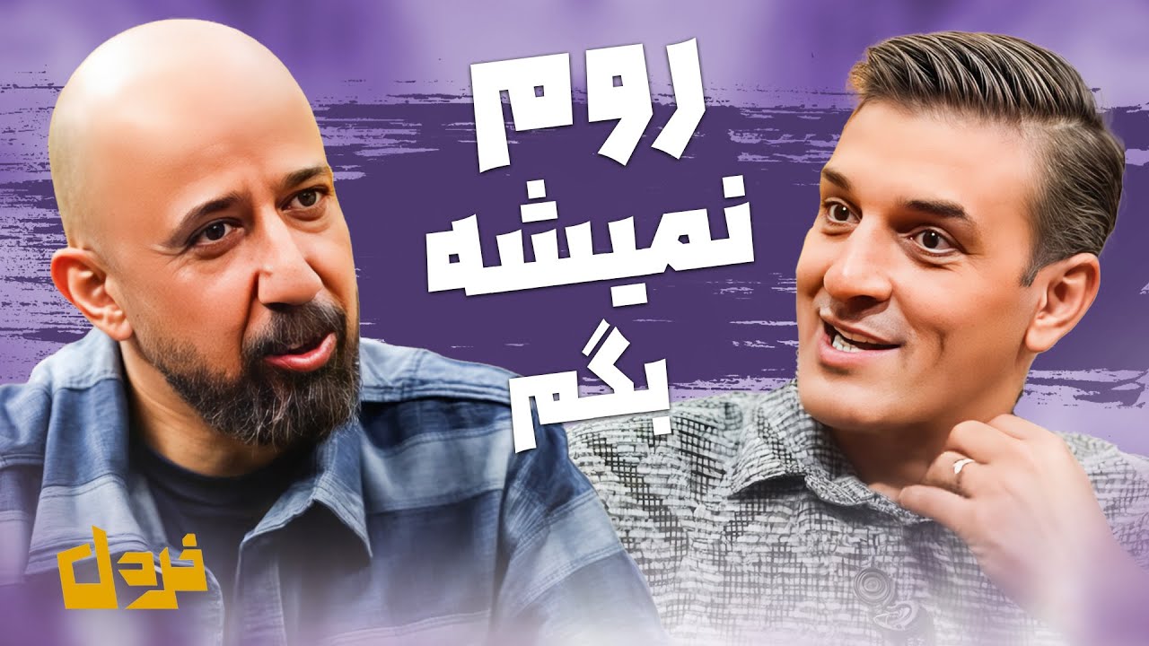 رازهای ناگفته میثم درویشان پور! از سقوط‌های کودکی تا پشت‌پرده استندآپ کمدی ?