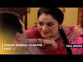Purush Mandali Ki Kavita FULL MOVIE Part 1 Taarak Mehta Ka Ooltah Chashmah Ep 1599 To 1601