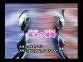 Ultraman Cosmos Episode 59