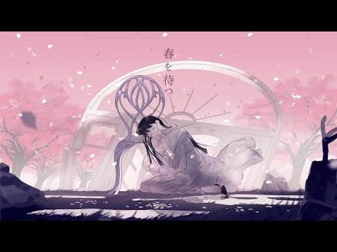 春を待つ / Islet feat.倚水
